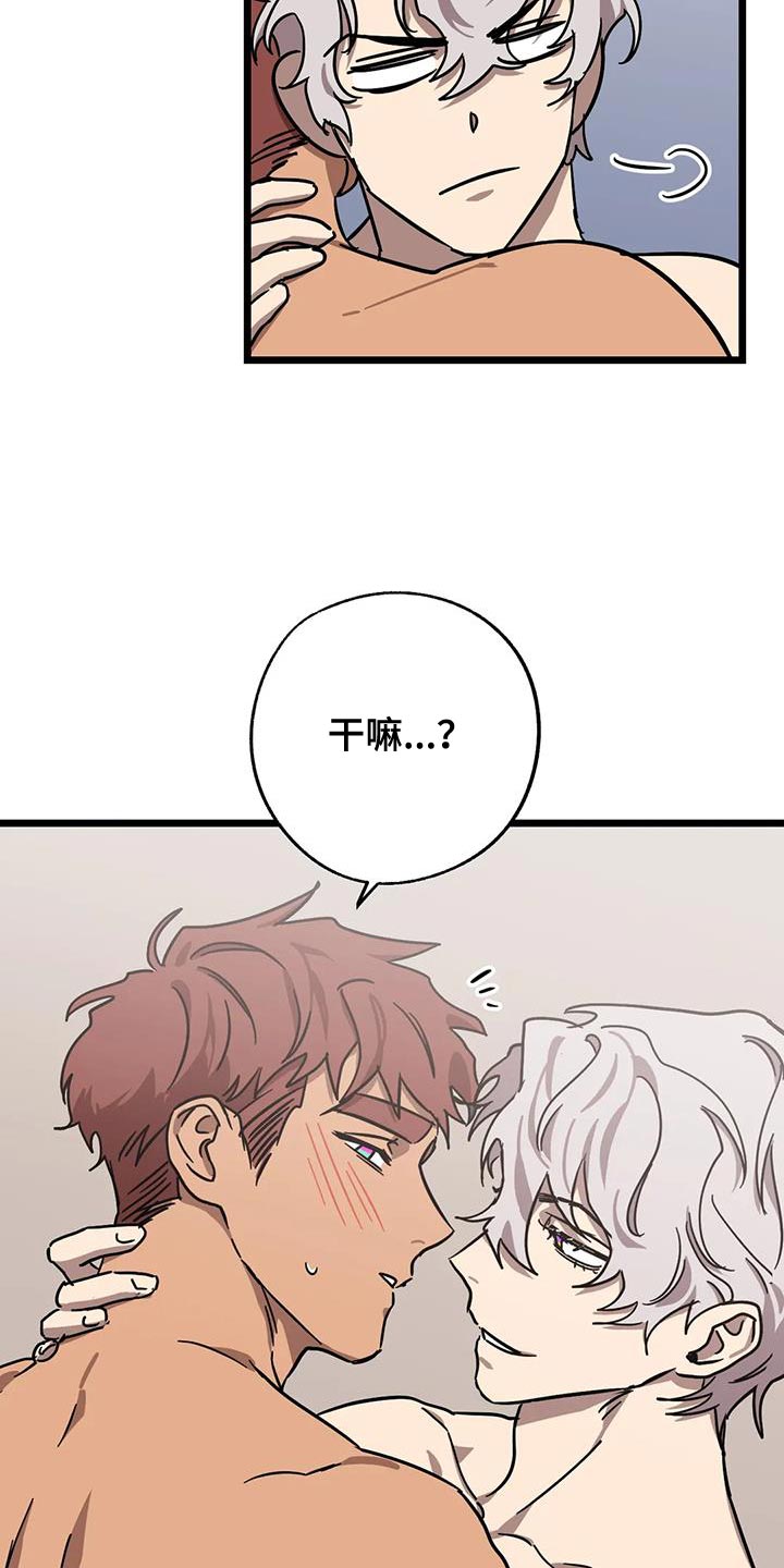 第67章：【番外】不要担心14