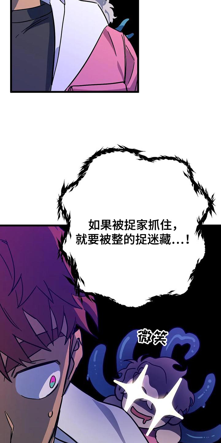 第62章：【番外】一级机密11