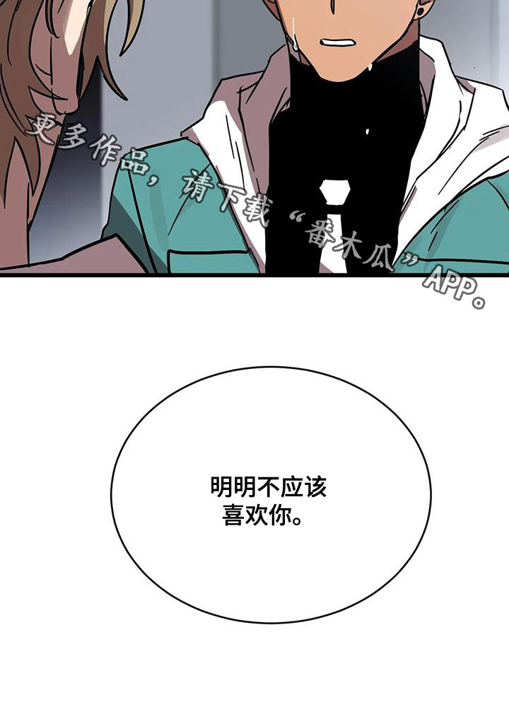 第56章：不该喜欢25