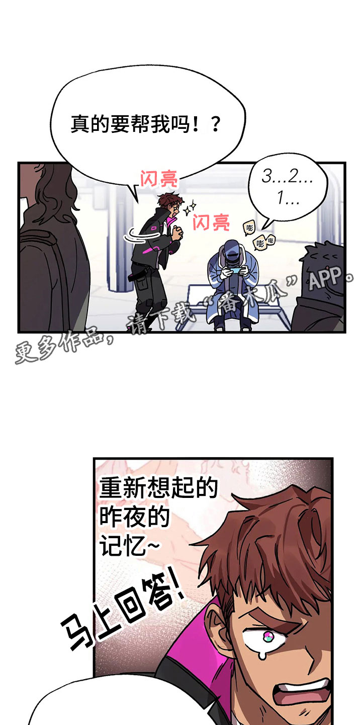 第4章：悬赏令9