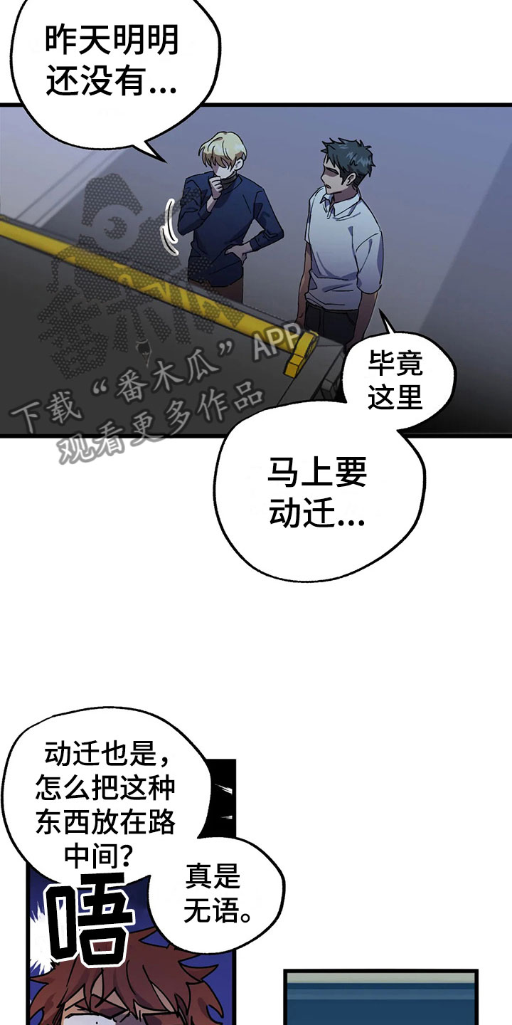 第12章：施工13