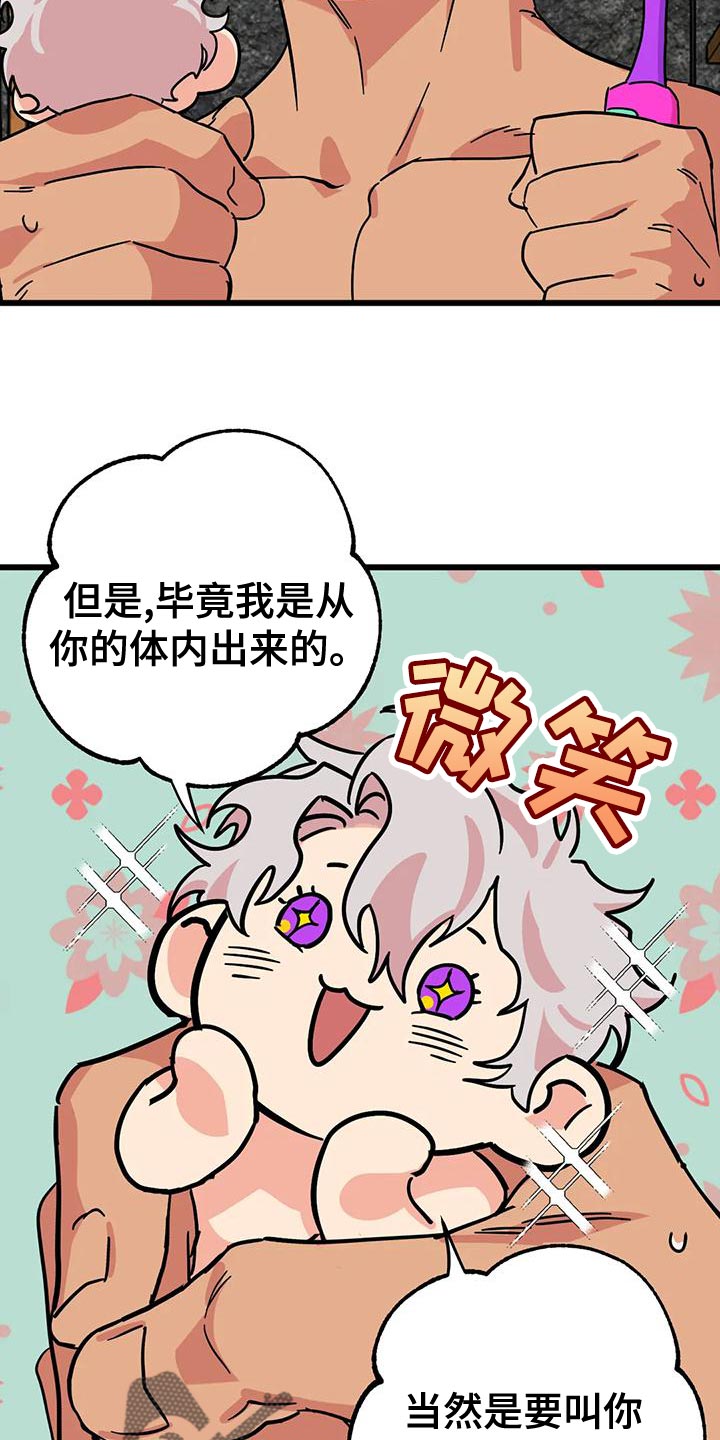 第60章：【番外】别开门7
