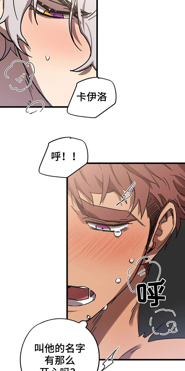 第39章：叫我名字6