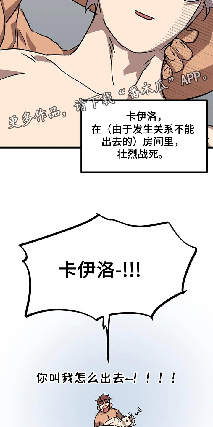 第69章：【番外】摔倒20