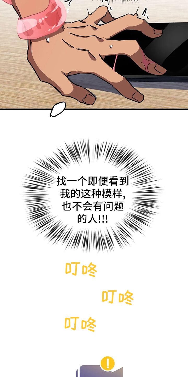 第21章：挑衅9