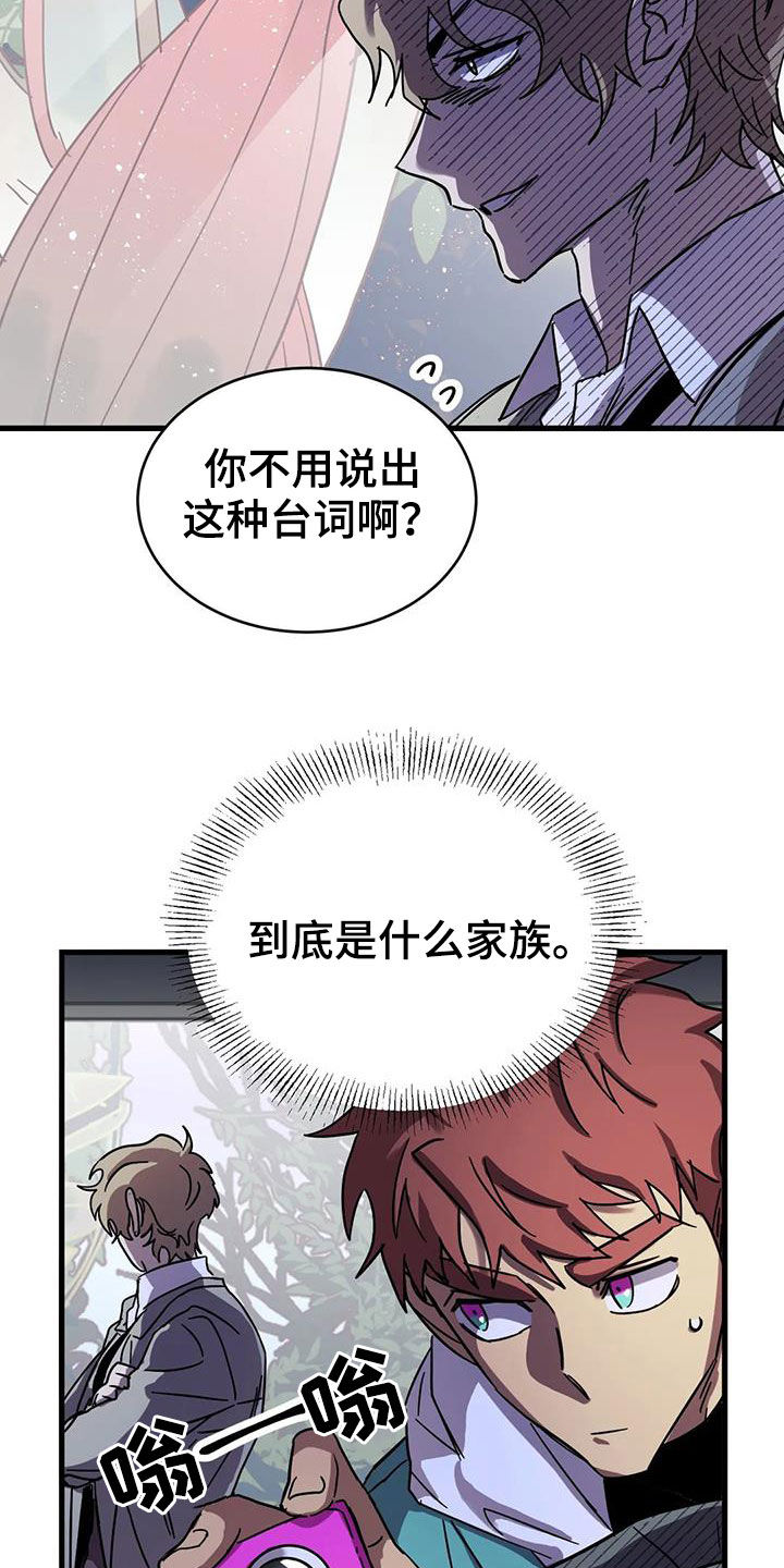第43章：潜入8