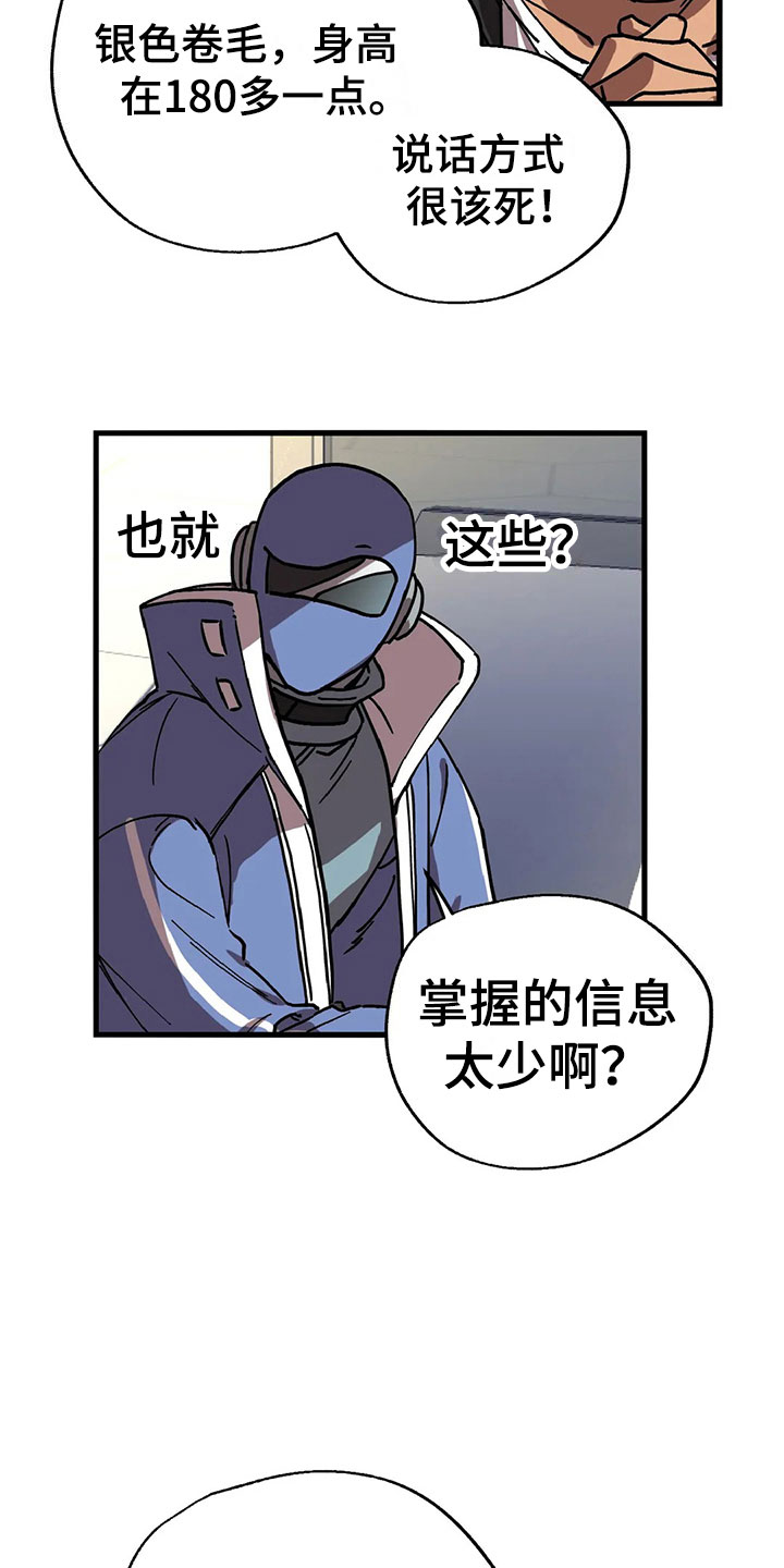 第4章：悬赏令10