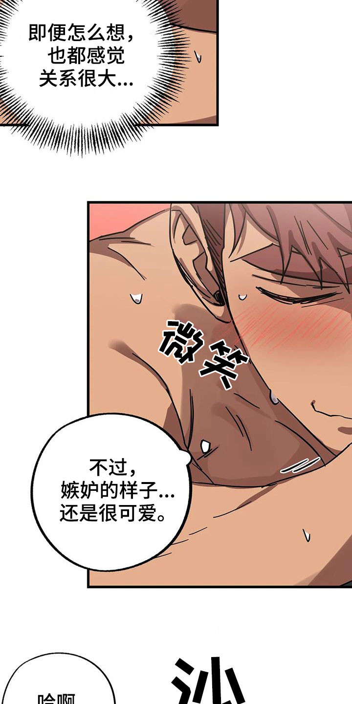 第40章：嫉妒8