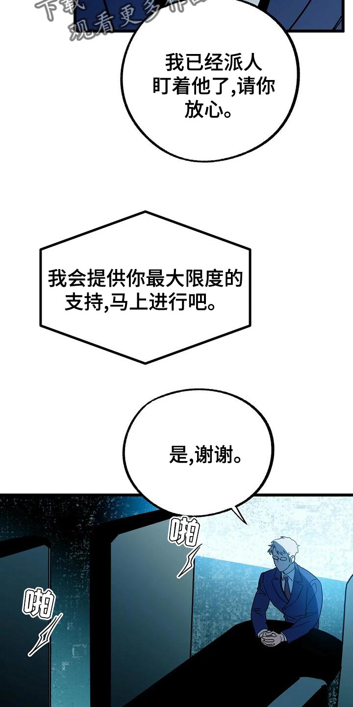 第58章：【番外】绝对不能失败25