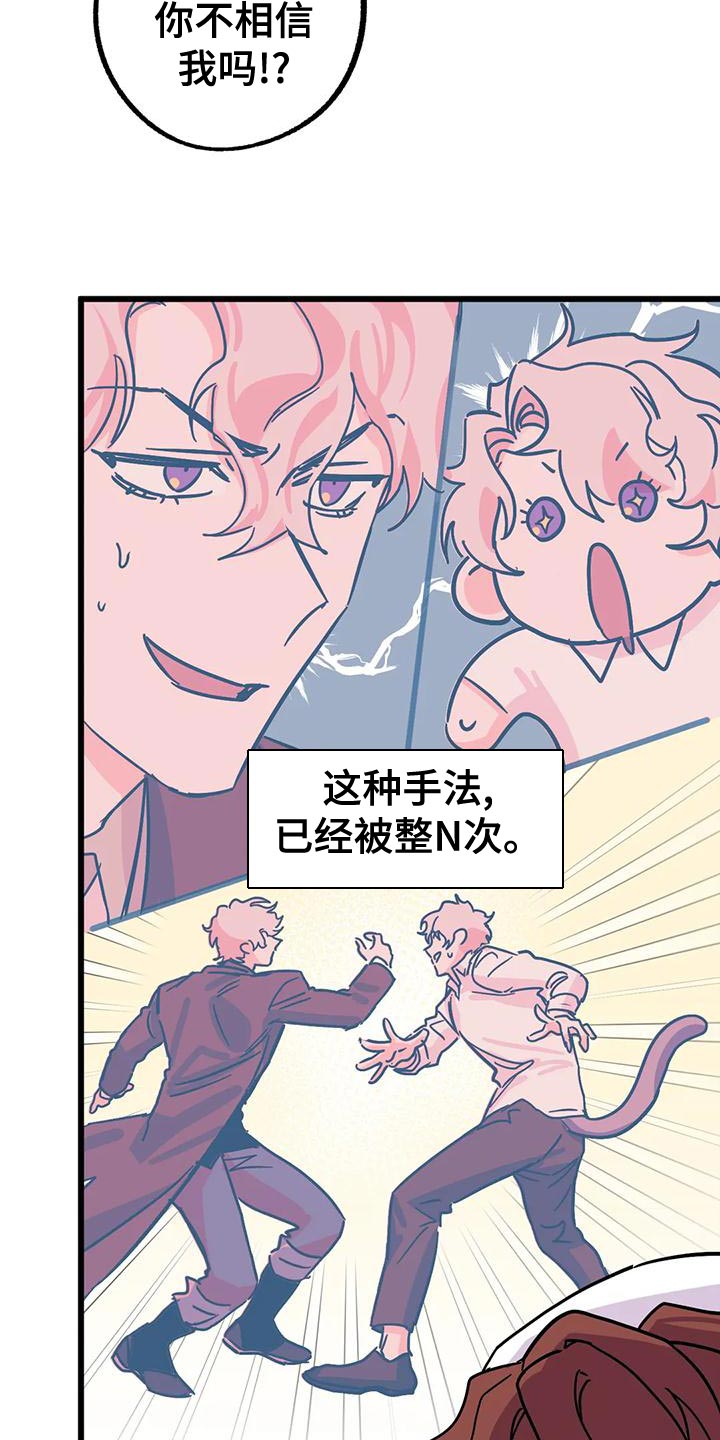 第60章：【番外】别开门14