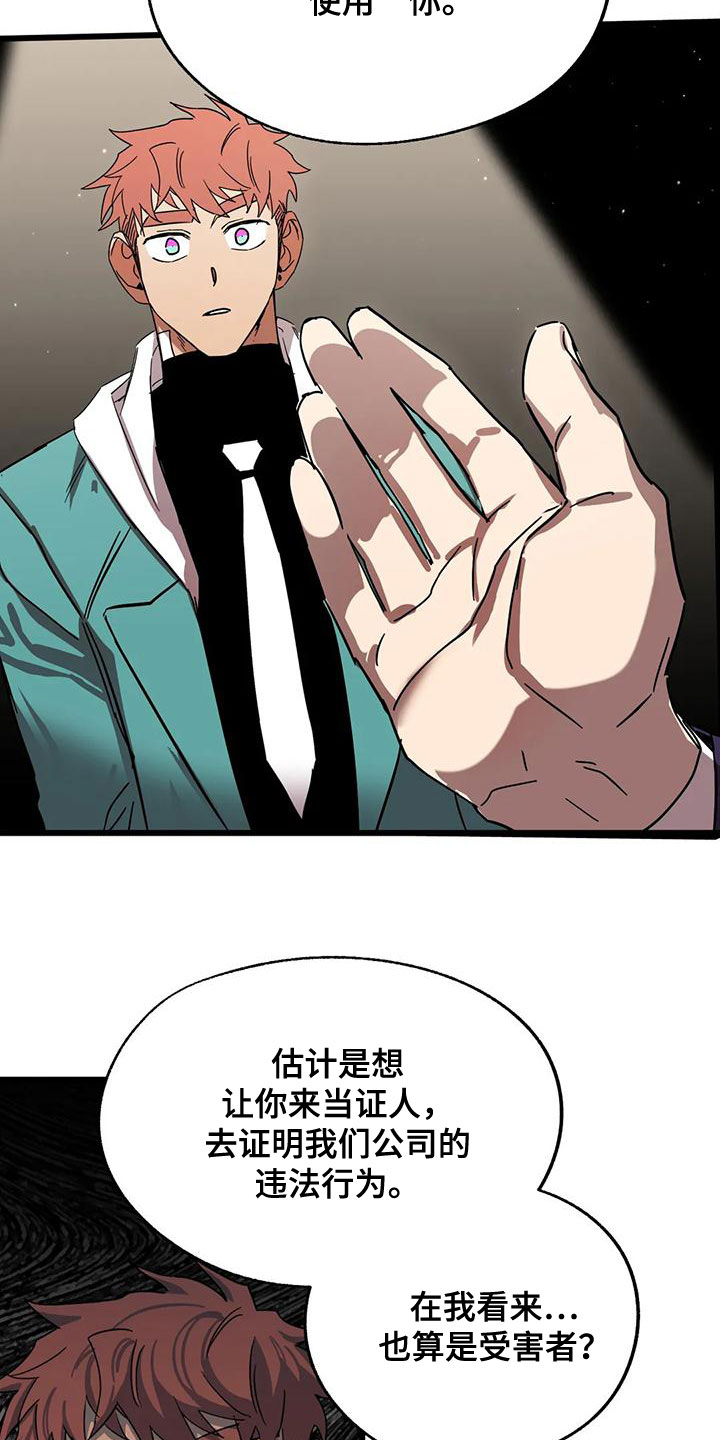 第55章：欺骗16