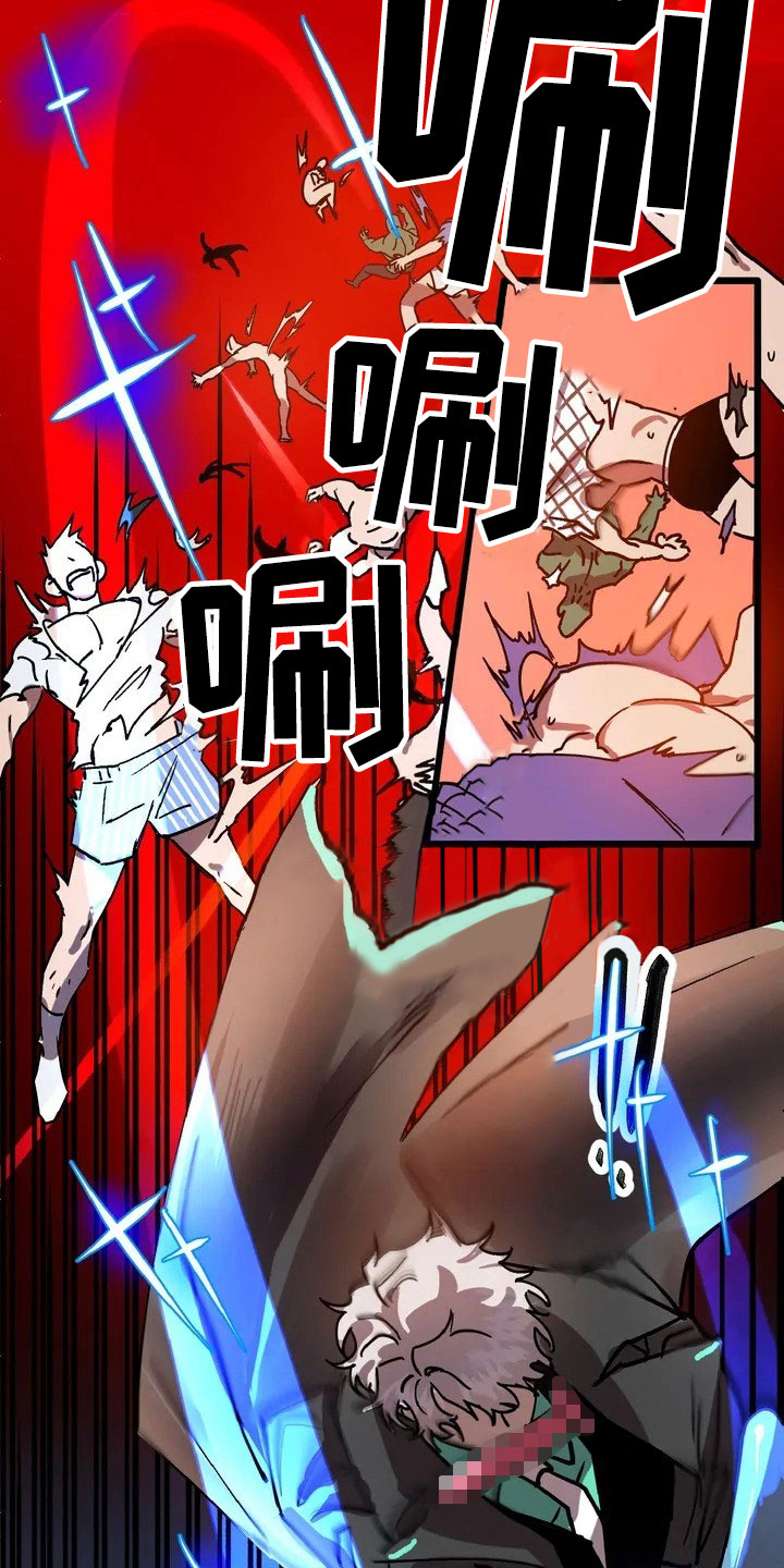 第1章：赏金猎人10