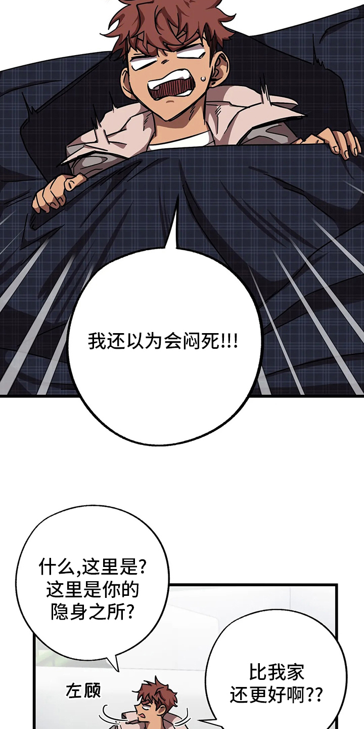 第31章：隐身之所13