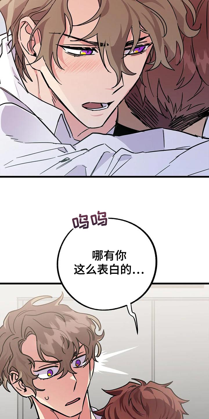 第58章：【番外】绝对不能失败3