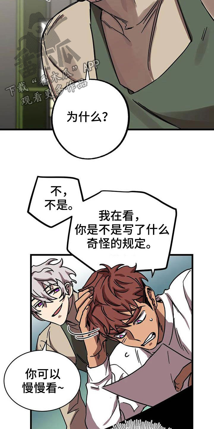 第35章：合同7