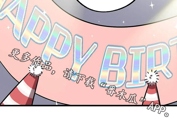 第54章：生日21