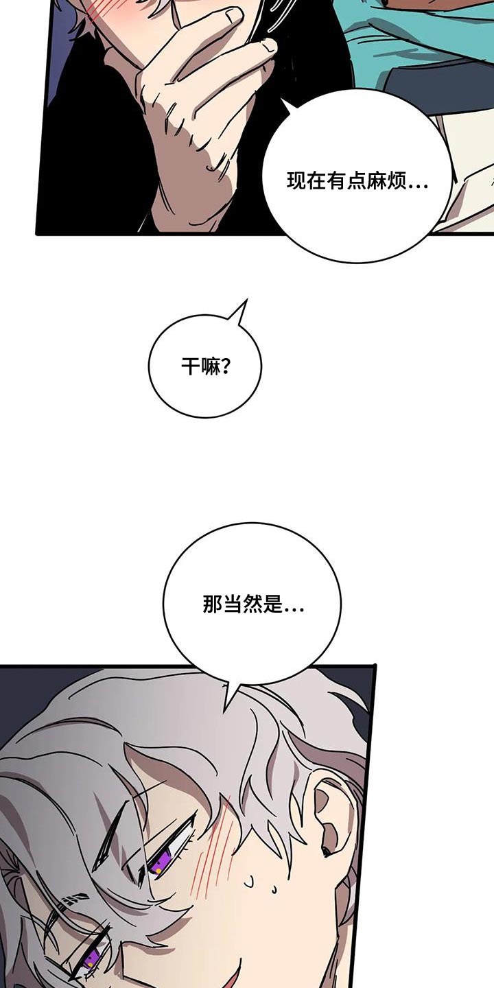 第66章：【番外】造孩子16