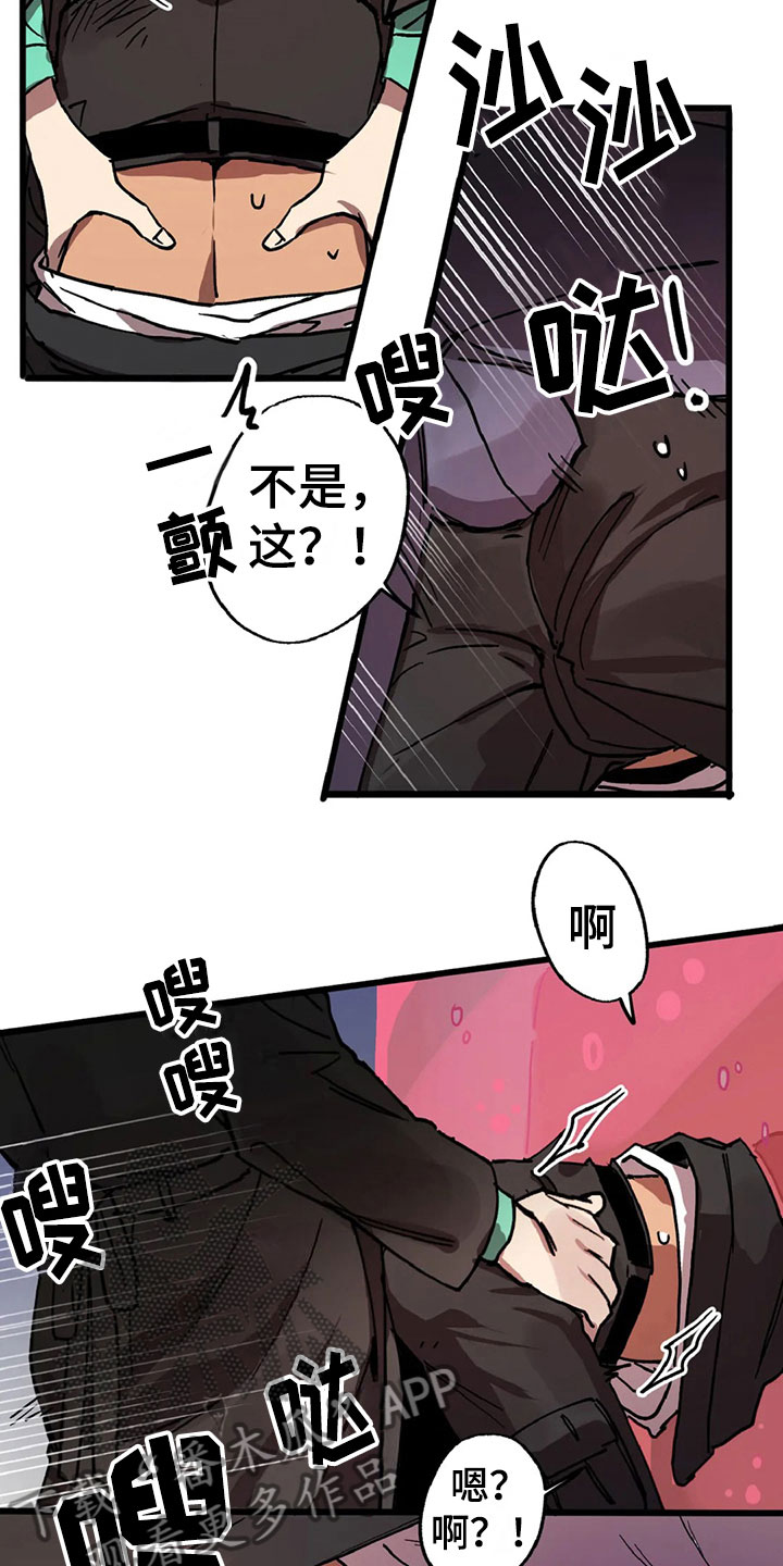 第11章：趁火打劫7