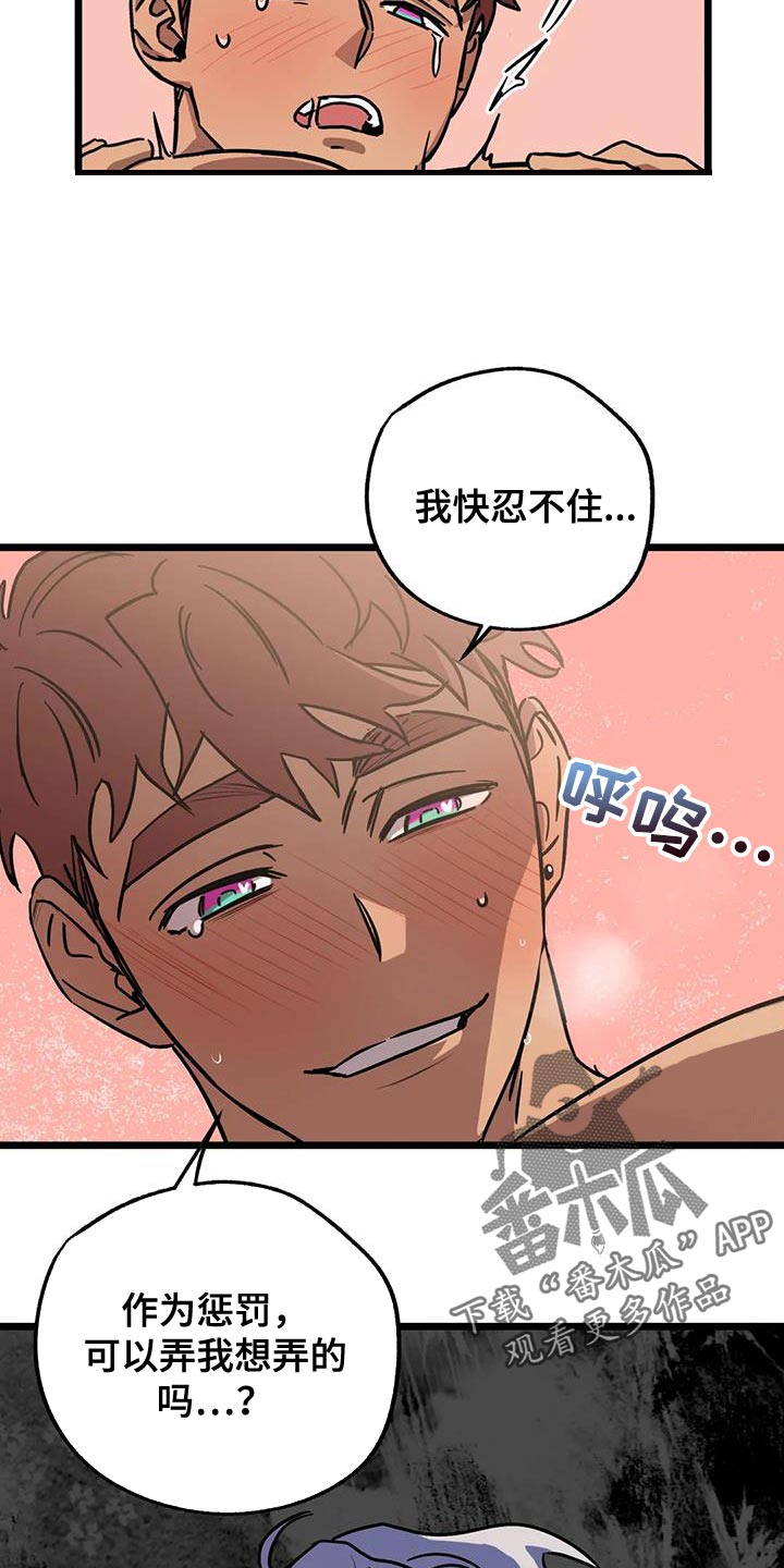 第68章：【番外】惩罚11