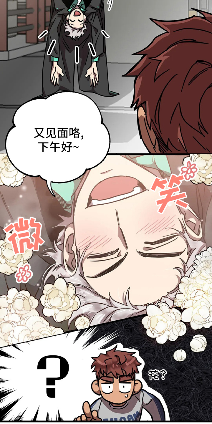 第18章：狐狸洞4