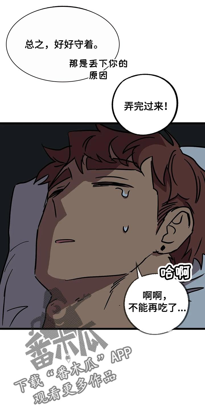 第72章：【番外】做个了断21