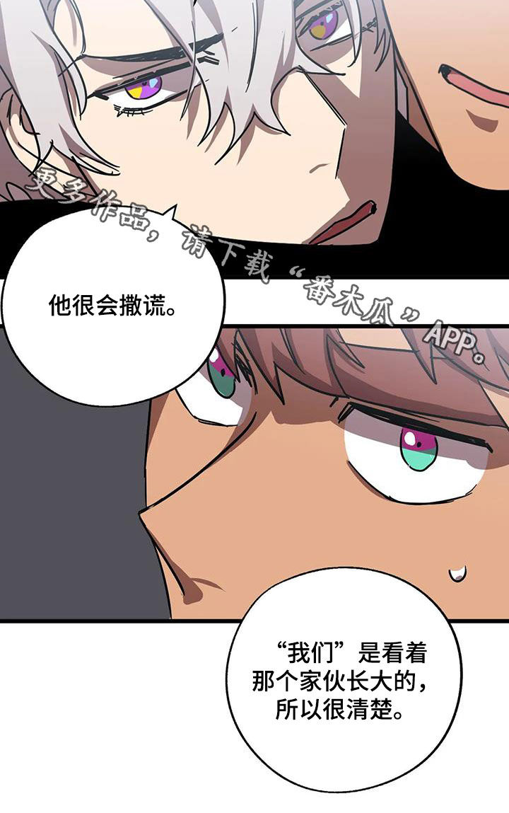 第48章：他很会撒谎21