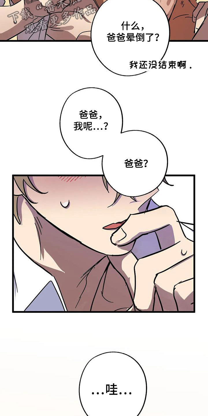 第51章：因为是你17