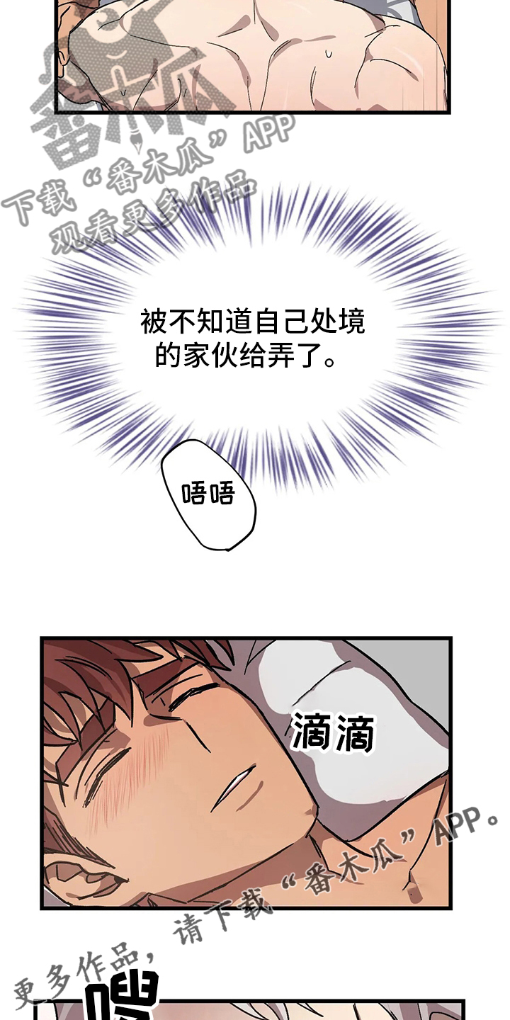 第24章：晕倒17