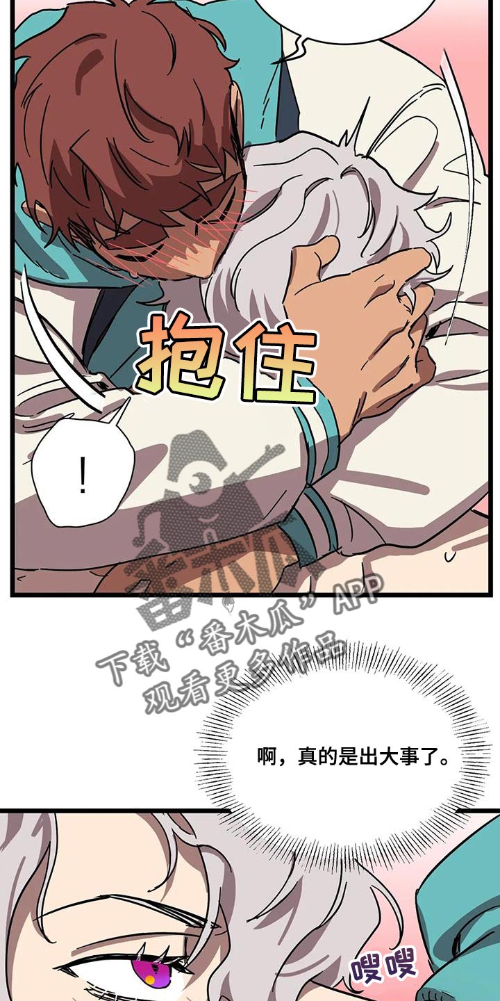 第66章：【番外】造孩子24