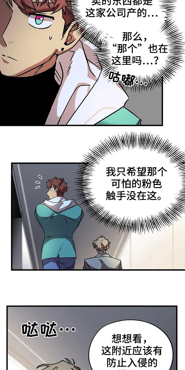第43章：潜入19