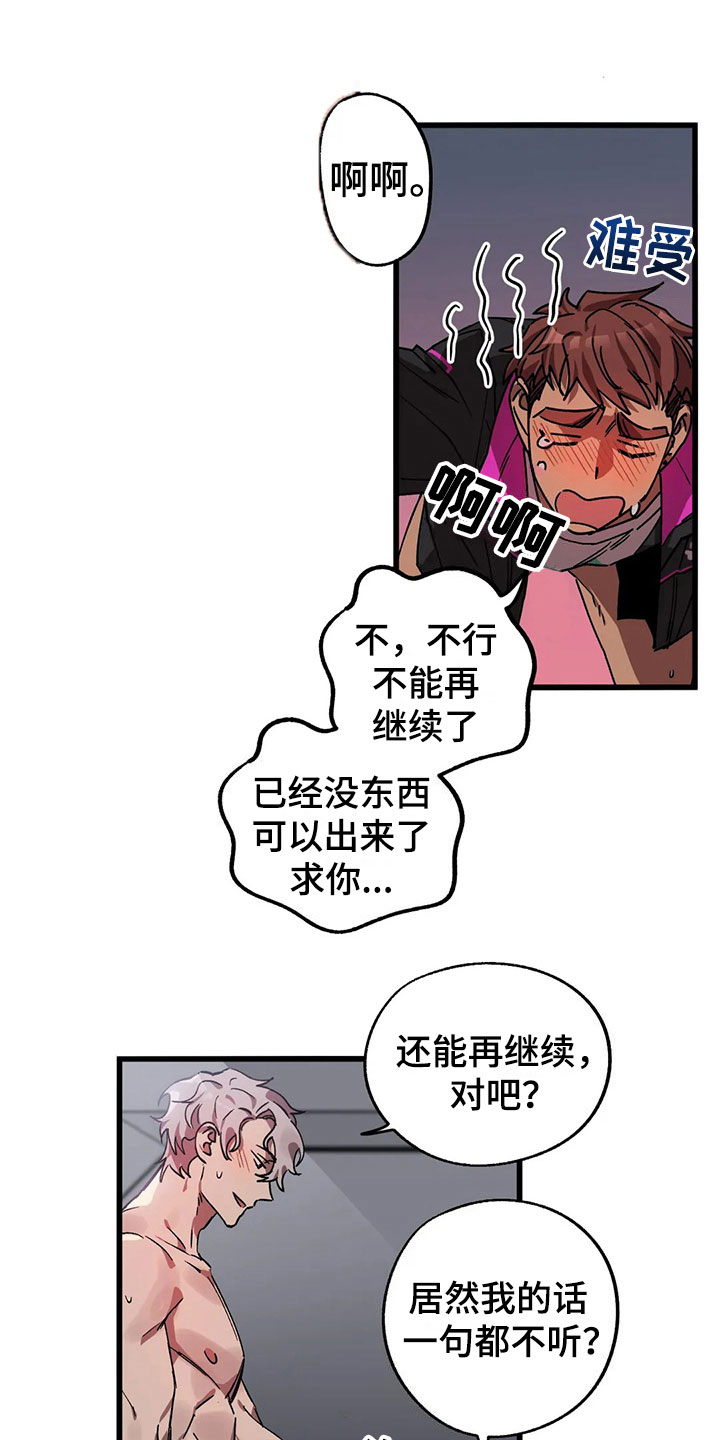 第13章：露馅23