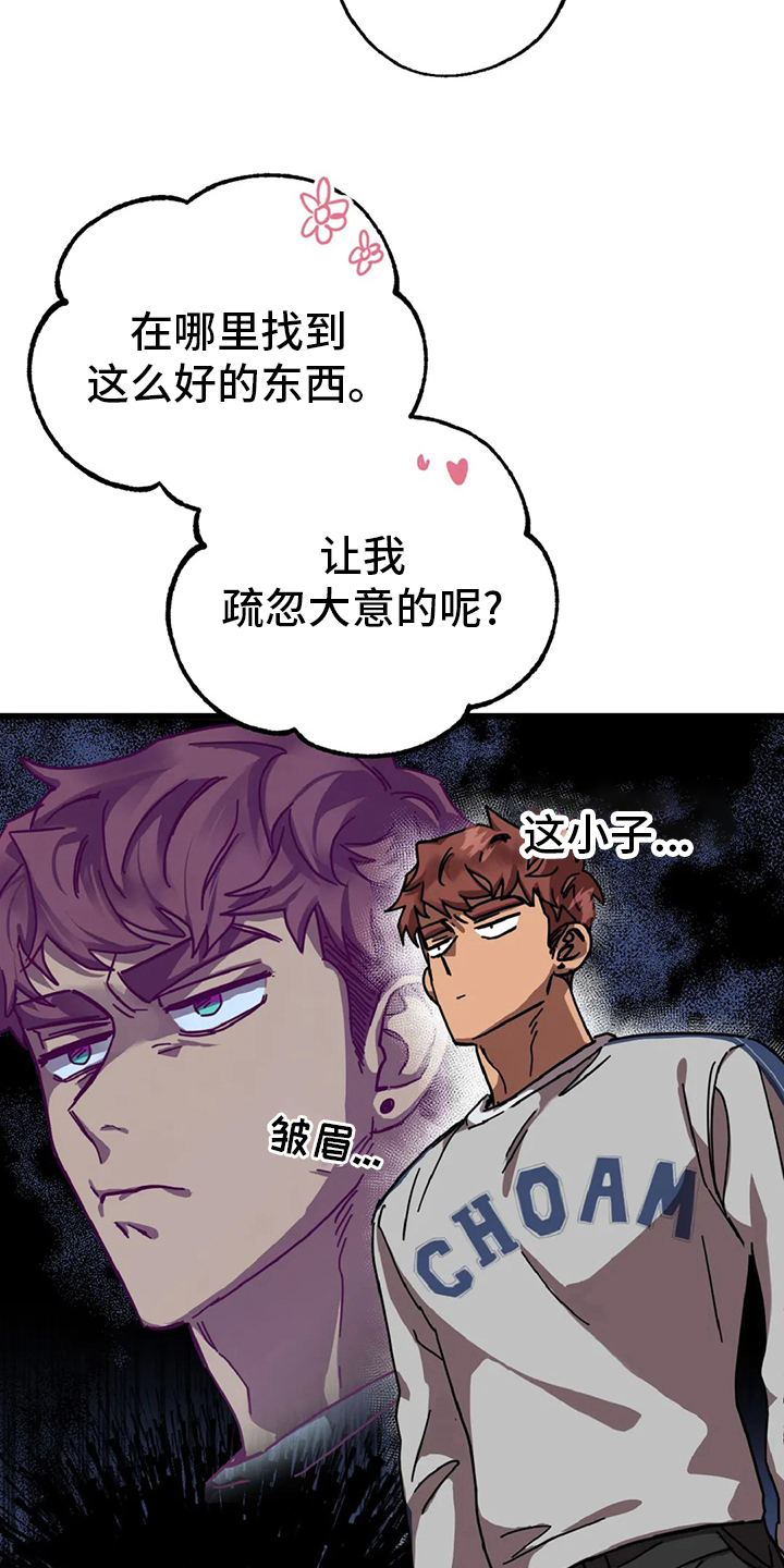 第18章：狐狸洞7