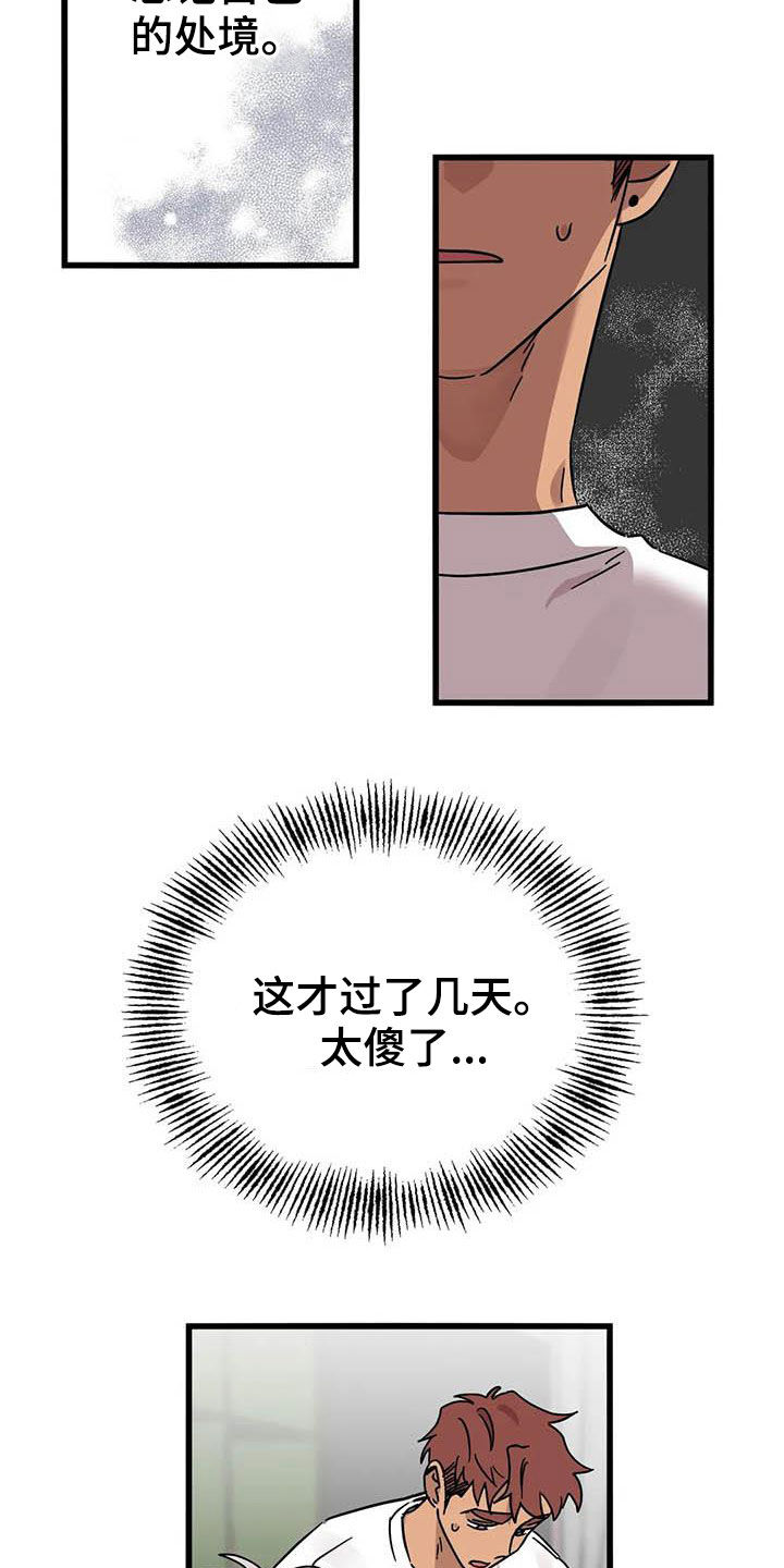 第37章：没得选择20