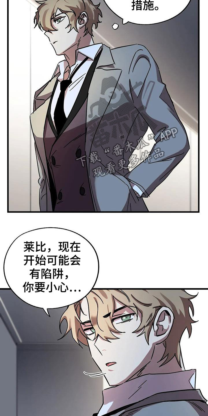 第43章：潜入20