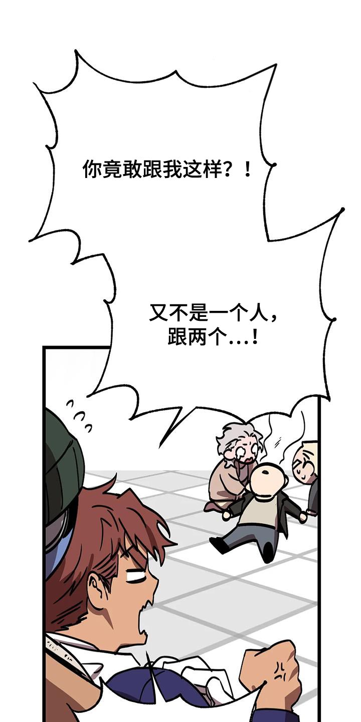 第75章：【番外】误会24