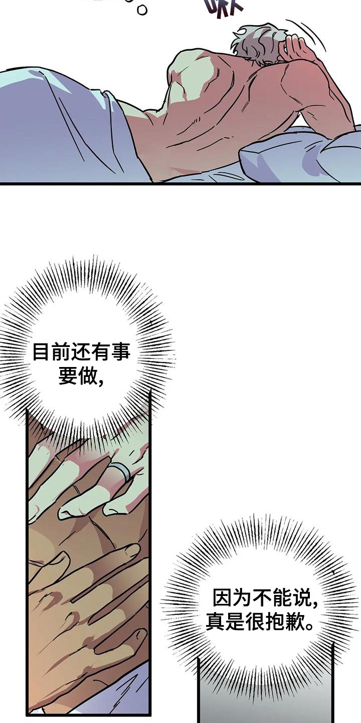第59章：【番外】等一下20