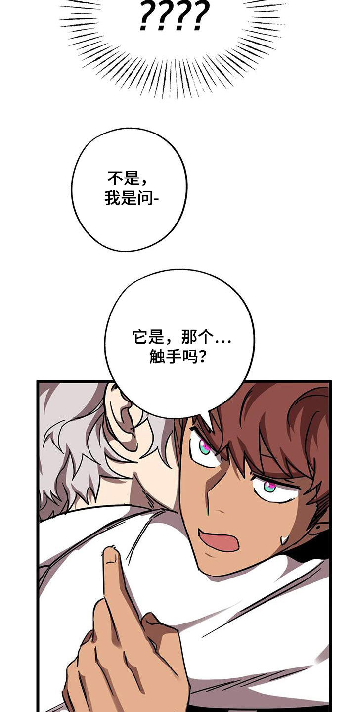第48章：他很会撒谎13