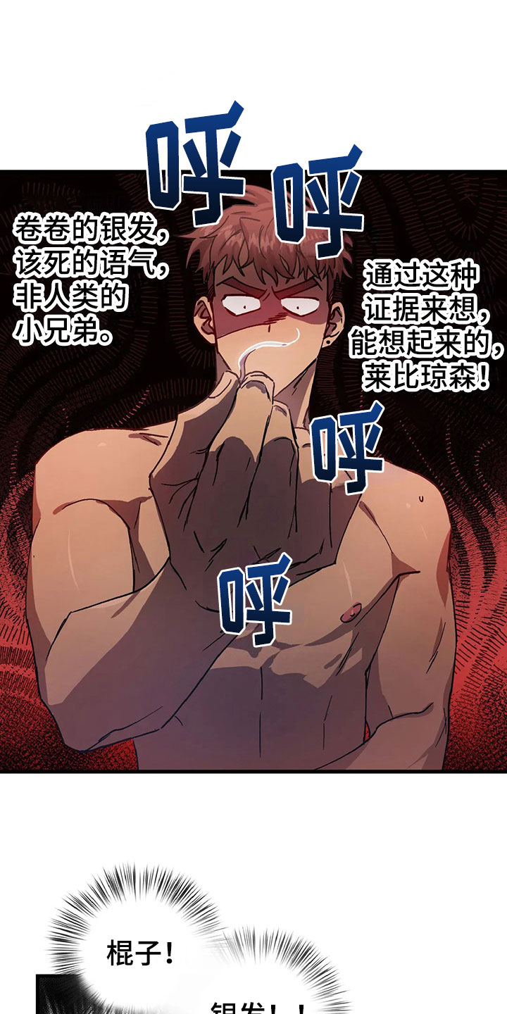 第3章：愤怒的早晨27