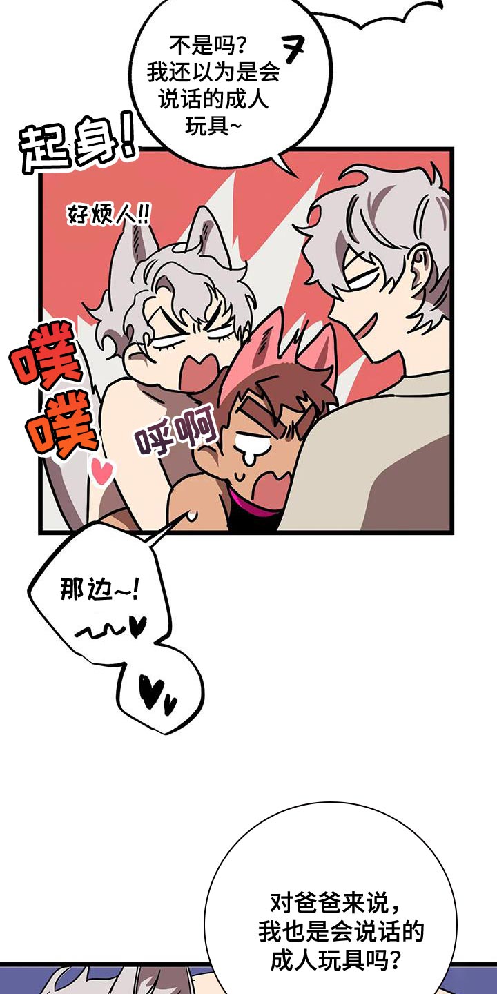 第72章：【番外】做个了断8