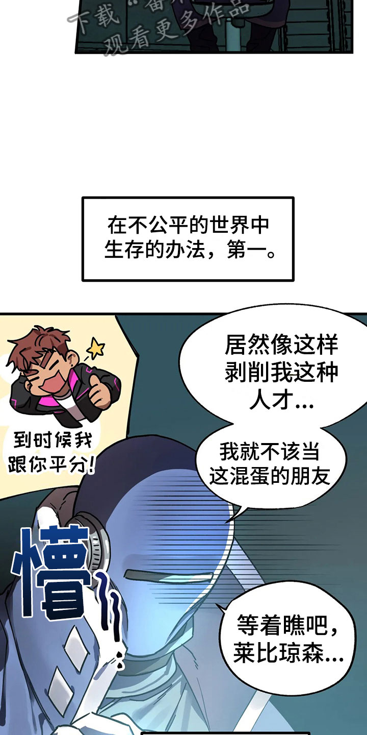 第5章：不公平法则18