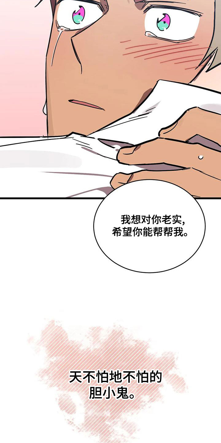 第57章：属于我的13