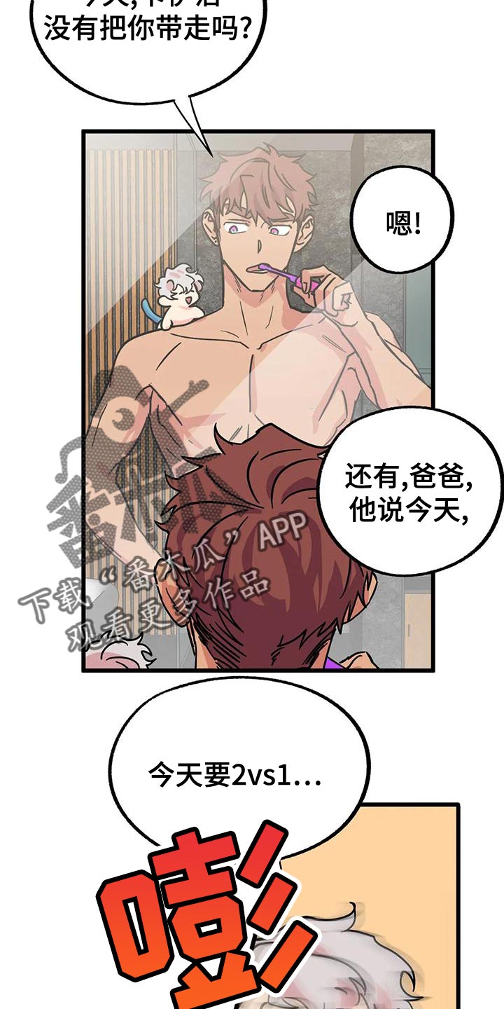 第60章：【番外】别开门5