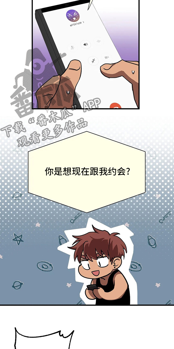 第26章：约会5