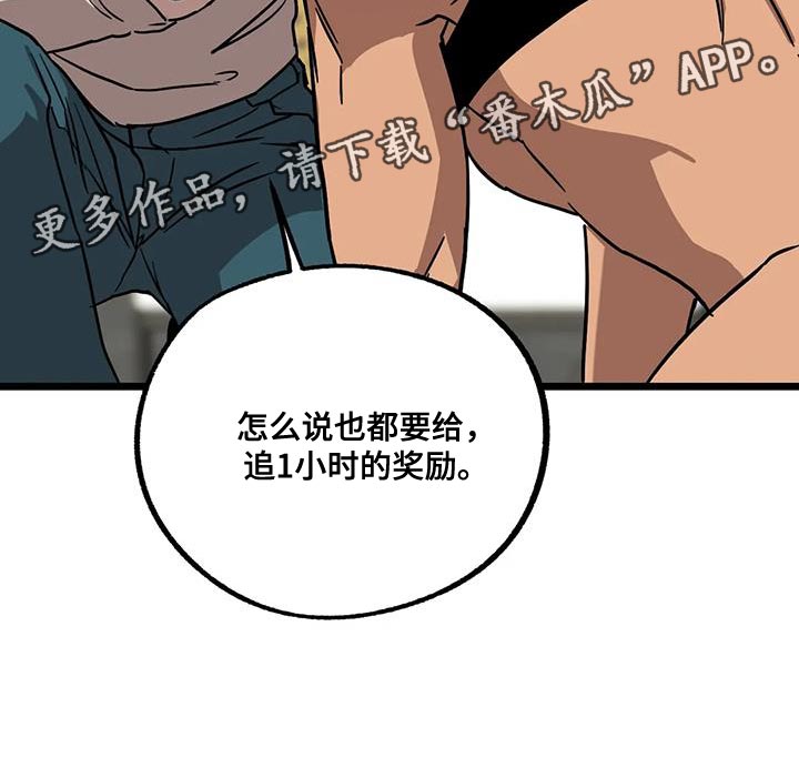 第70章：【番外】奖励15