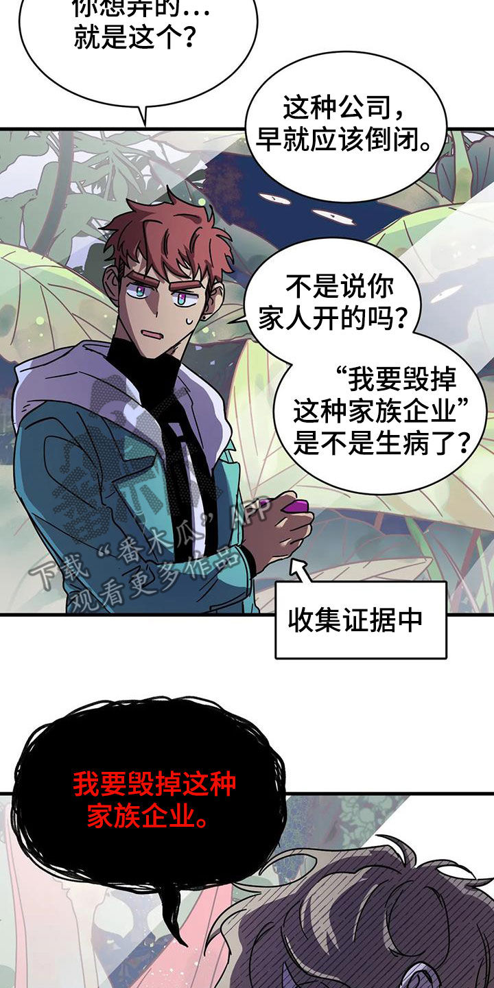 第43章：潜入7