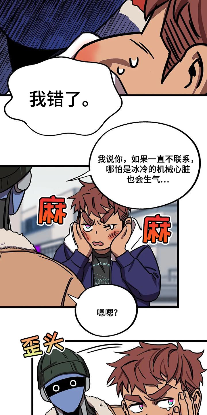第74章：【番外】亲密7