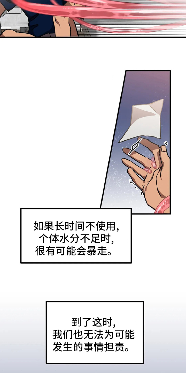 第21章：挑衅6