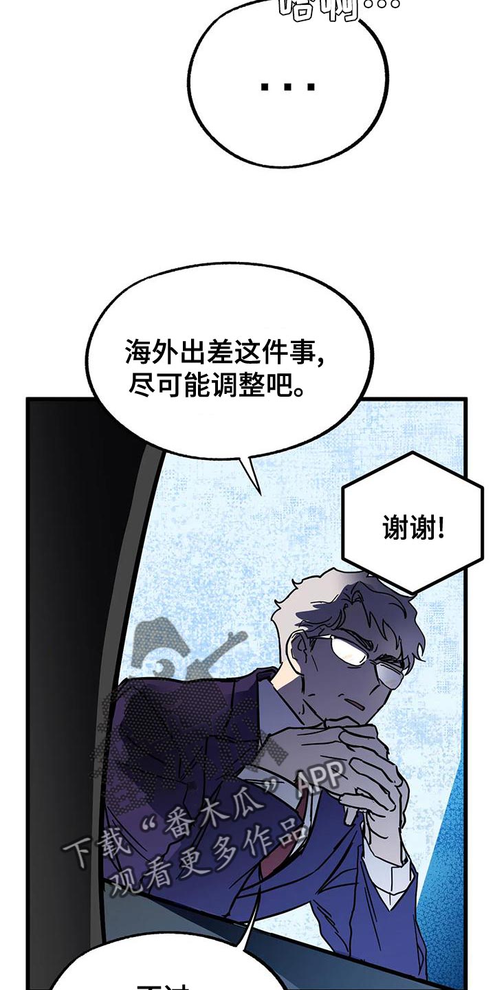 第58章：【番外】绝对不能失败21