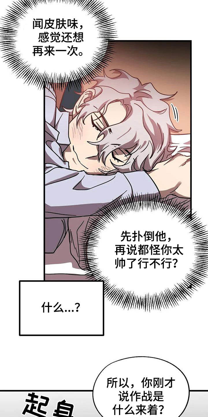 第42章：伪装11