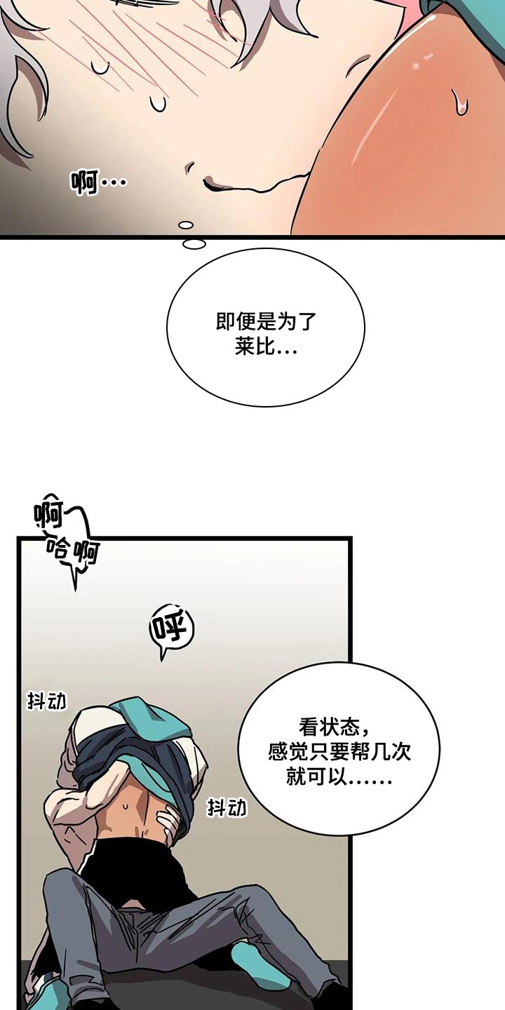 第66章：【番外】造孩子25